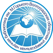 Областная библиотека им. М. Горького